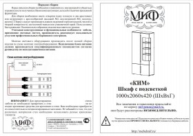 Ким шкаф с подсветкой (Венге/Белый глянец) в Ленске - lensk.katalogmebeli.com | фото 2