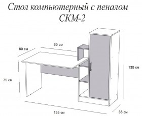 Компьютерный стол СКМ-2 дуб сонома/белый в Ленске - lensk.katalogmebeli.com | фото 2
