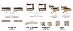 Лючия кровать 0,9 белый/ателье светлое в Ленске - lensk.katalogmebeli.com | фото 2