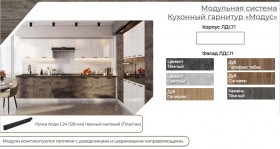 Модульная кухня Модус Галифакс-Цемент темный в Ленске - lensk.katalogmebeli.com | фото 3