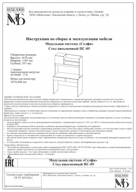 Стол письменный ПС-05 Селфи крафт/белый в Ленске - lensk.katalogmebeli.com | фото 4